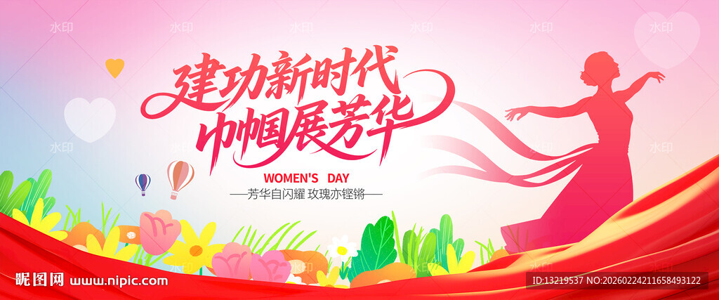 妇女节海报妇女节