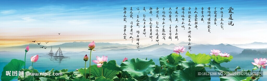 廉洁文化爱莲说原文画面