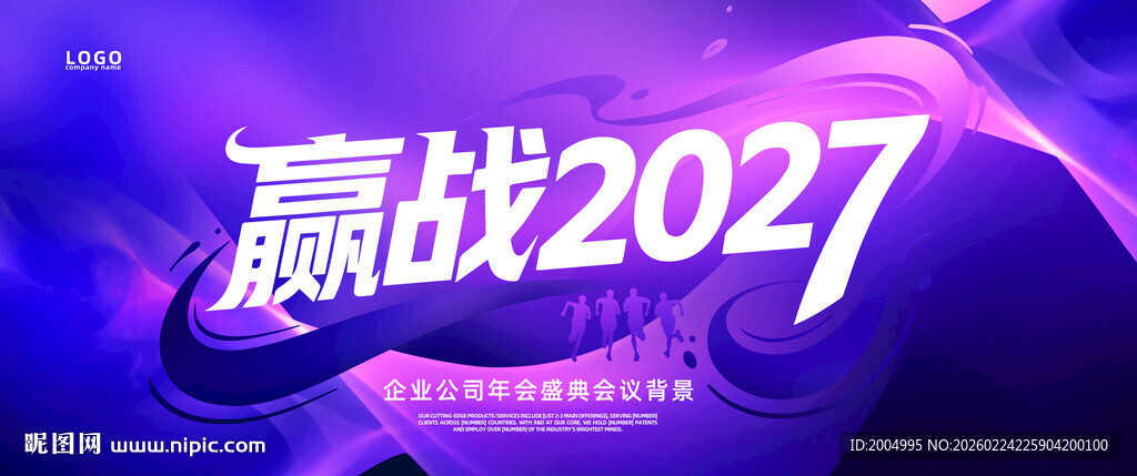 紫色会议背景