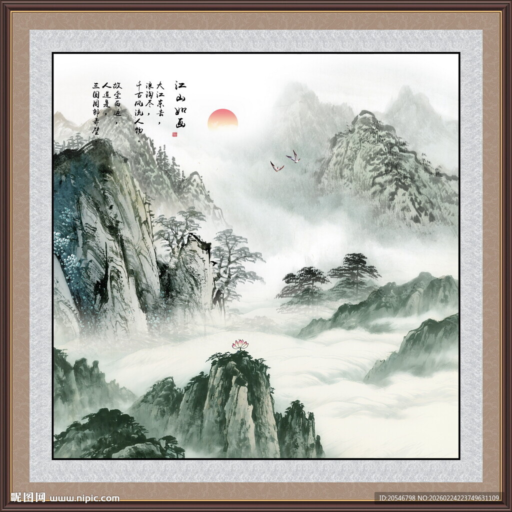 国画旭日东升山水壁画