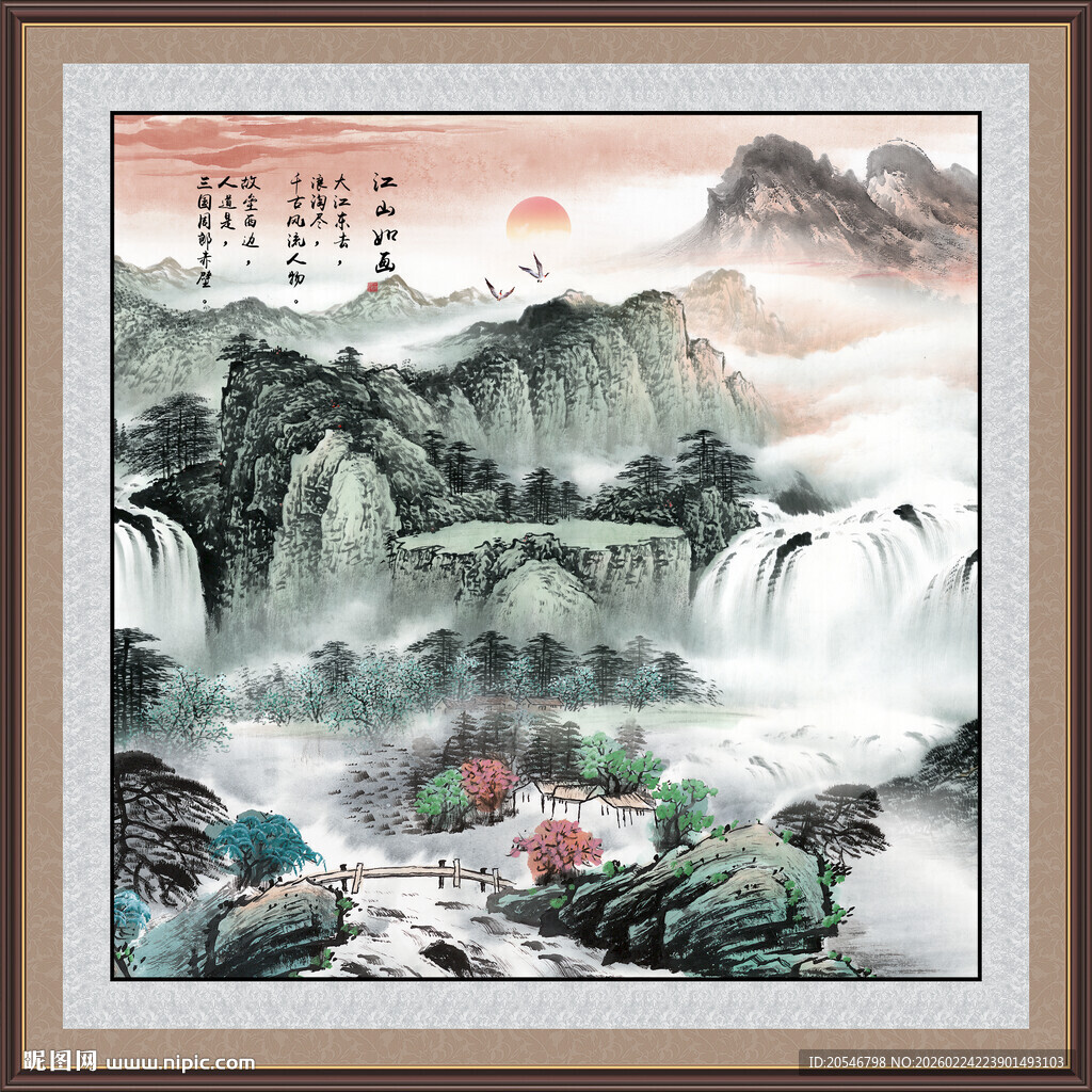 旭日东升山水国画