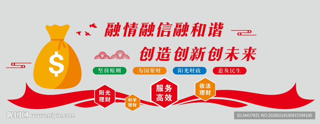 金融创新助力未来发展