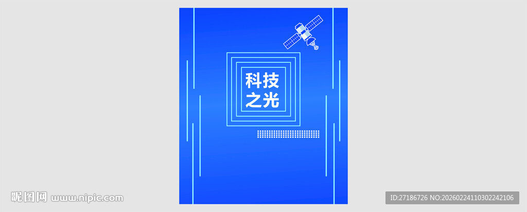 蓝色科技风年终总结封面