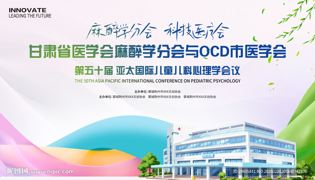 医院医学培训会议