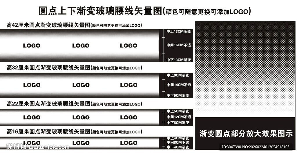 圆点上下渐变常规尺寸玻璃腰线贴