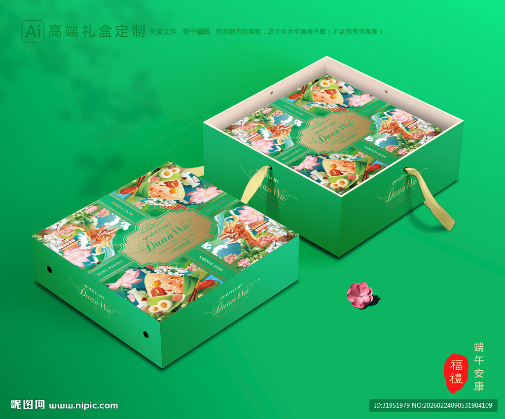 粽子包装 端午礼盒