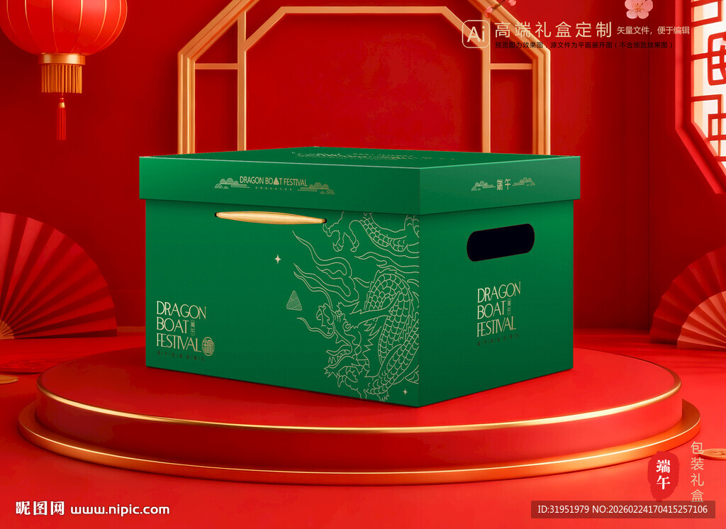 粽子包装 端午礼盒