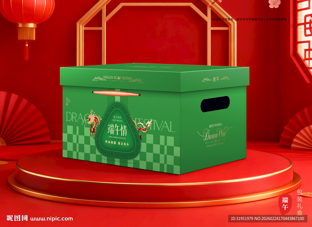 粽子包装 端午礼盒