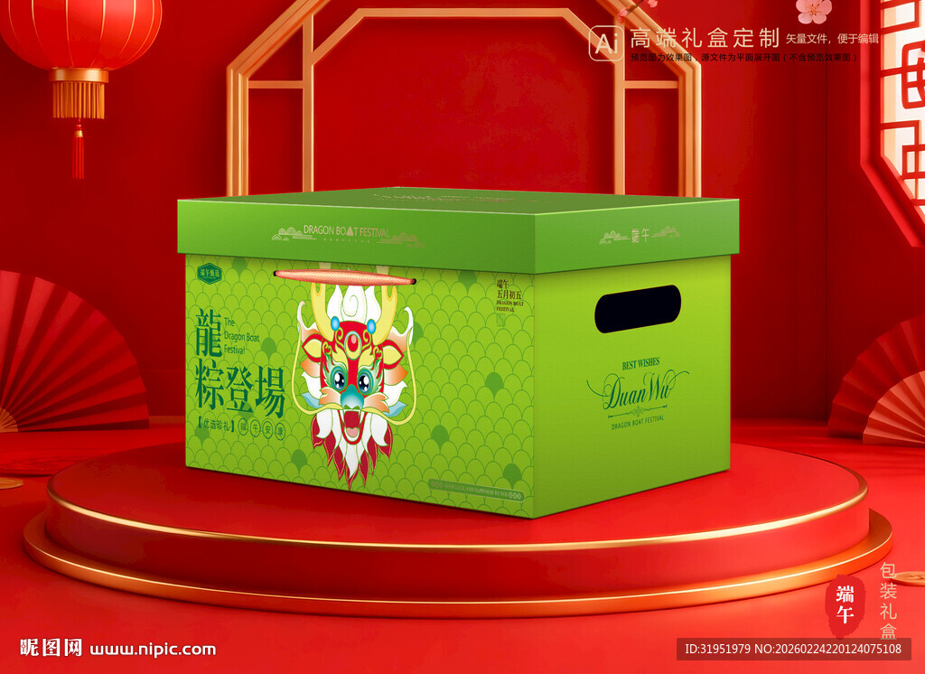 粽子包装 端午礼盒