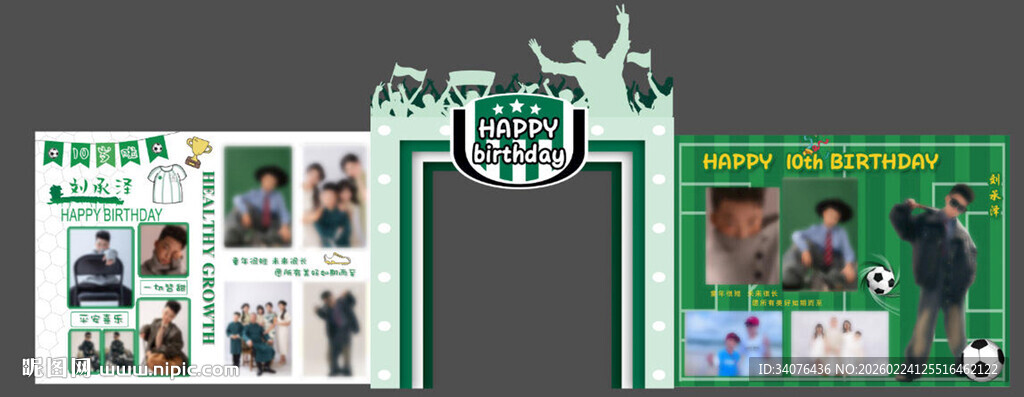 足球主题十岁照片展示