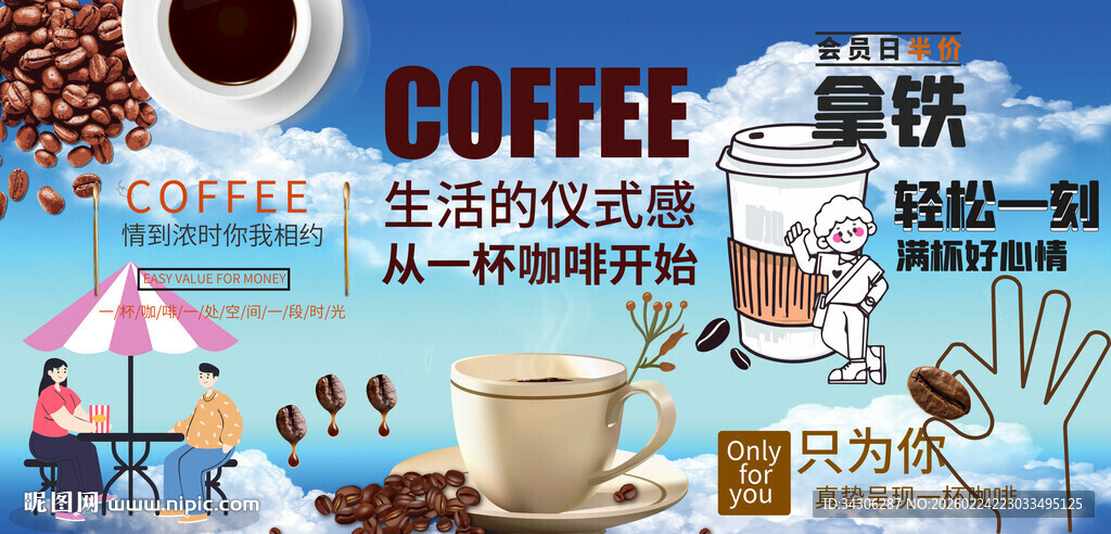 咖啡背景墙