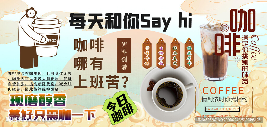 咖啡馆背景墙