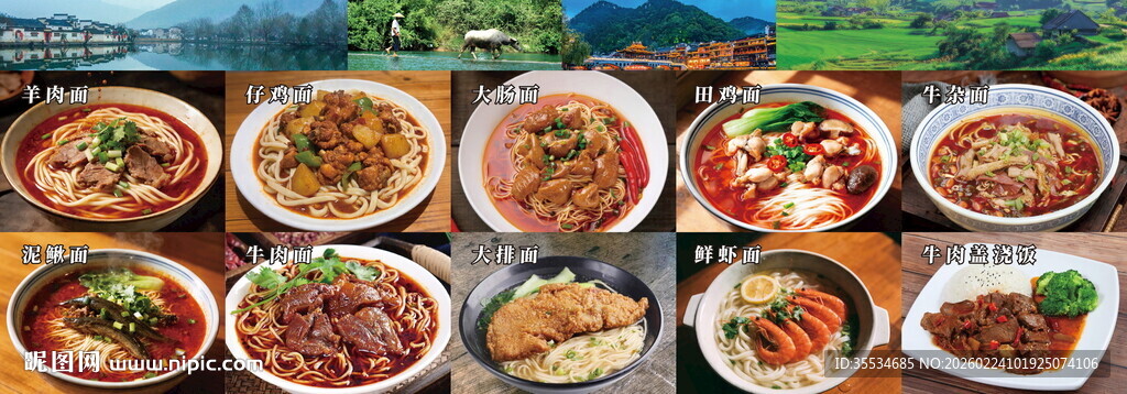 面馆饭店餐馆招牌菜展示灯箱