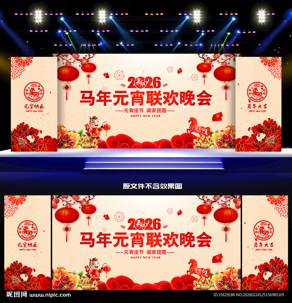 元宵晚会背景