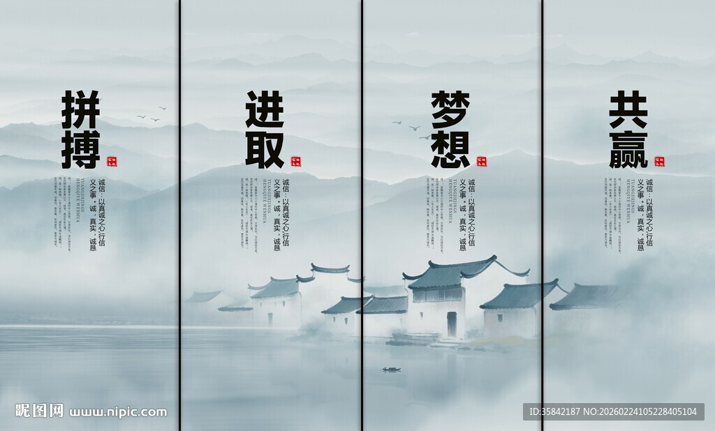 大气企业文化海报