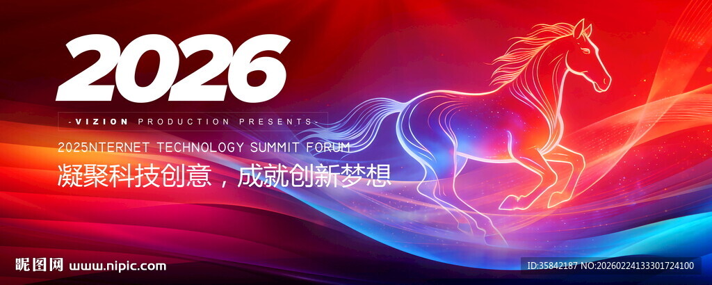 红蓝撞色渐变科技kv背景板