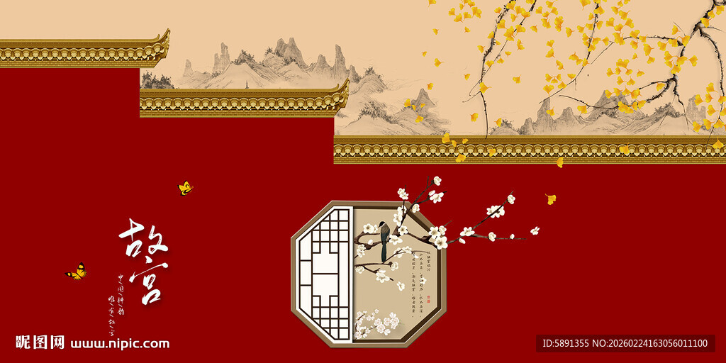 故宫红背景墙