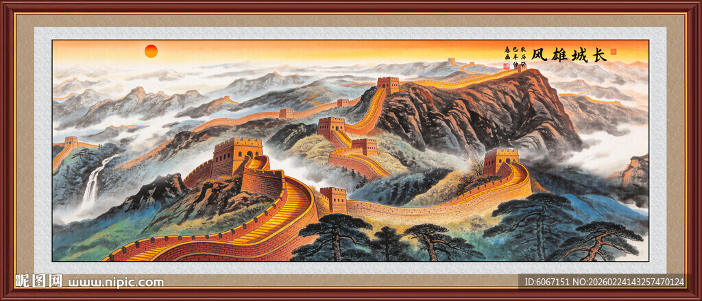 长城风景画