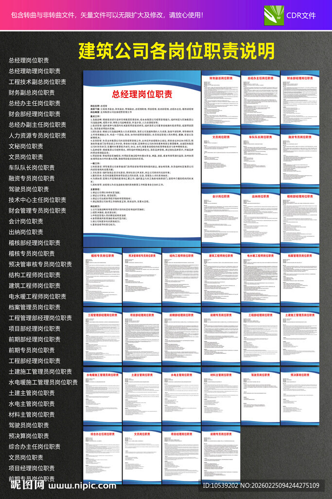 建筑工程合同协议模板集