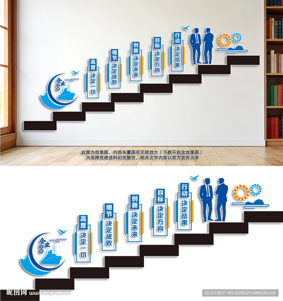 企业楼梯励志标语文化墙