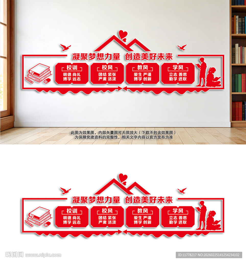 三风一训校风校训文化墙