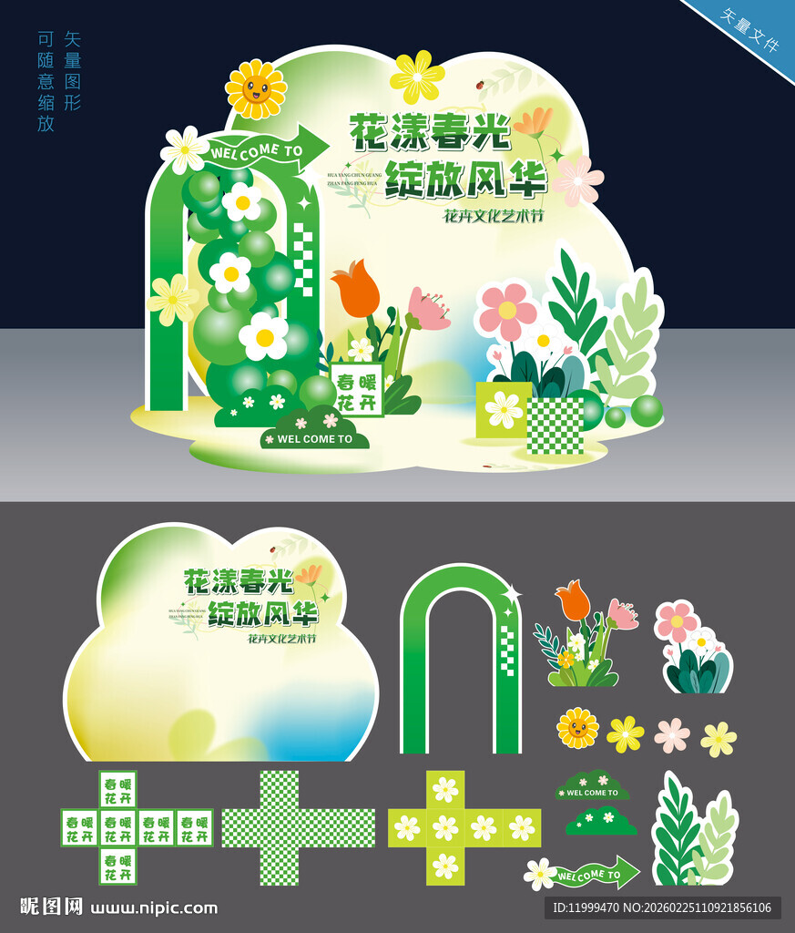 春日缤纷花卉美陈布置图片