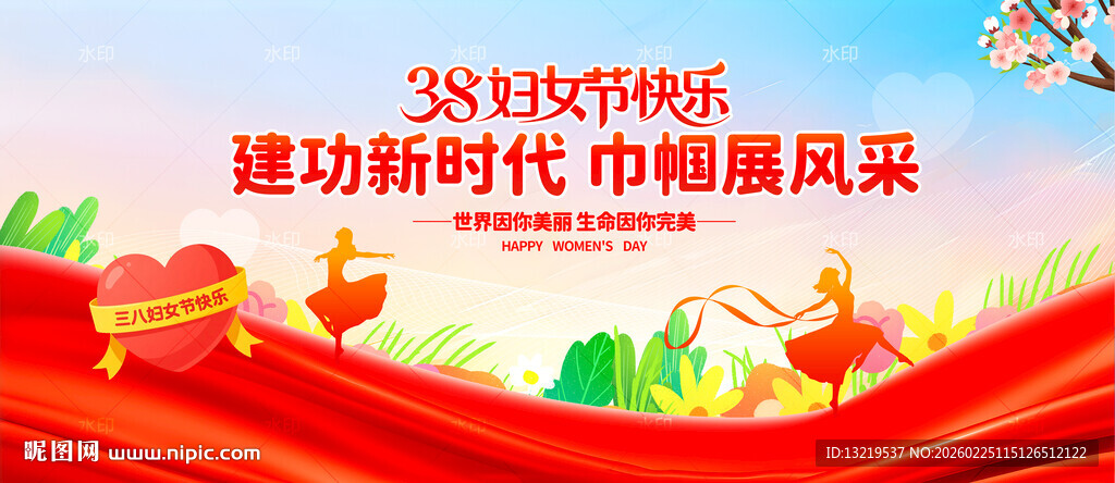 38妇女节背景