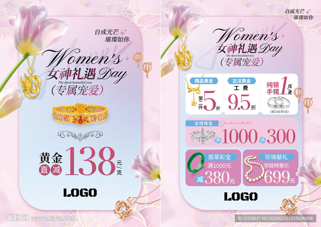 38妇女节女神节珠宝