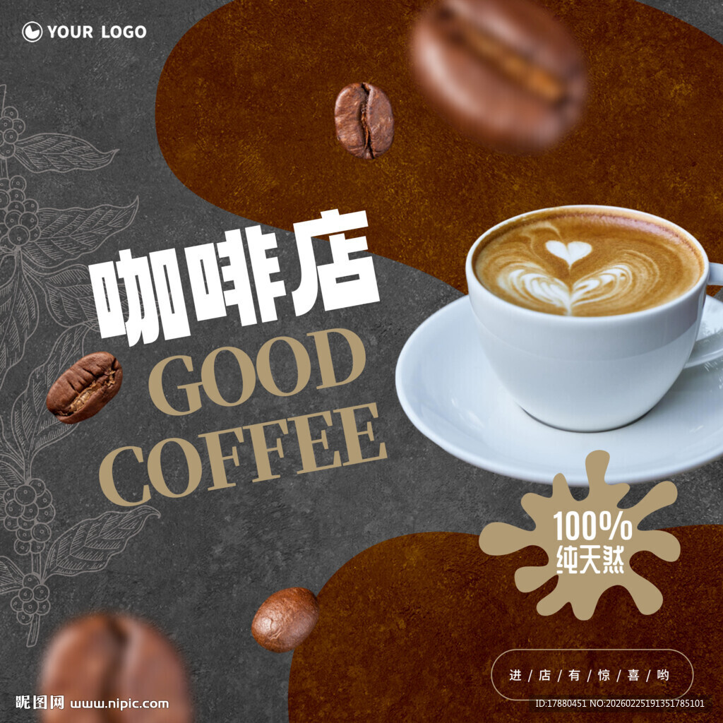 咖啡海报