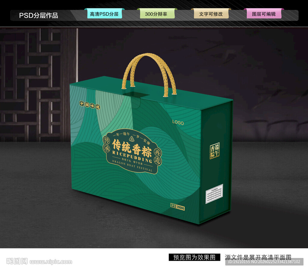 粽子礼盒 端午包装