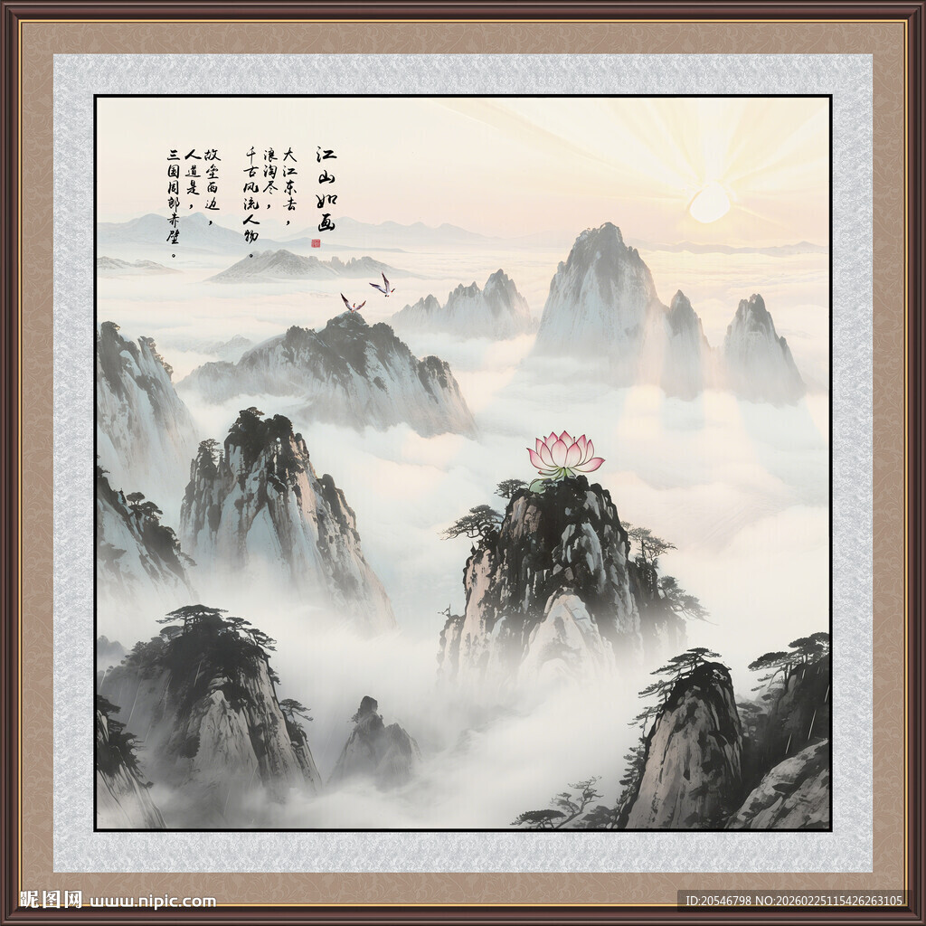 旭日东升山水国画