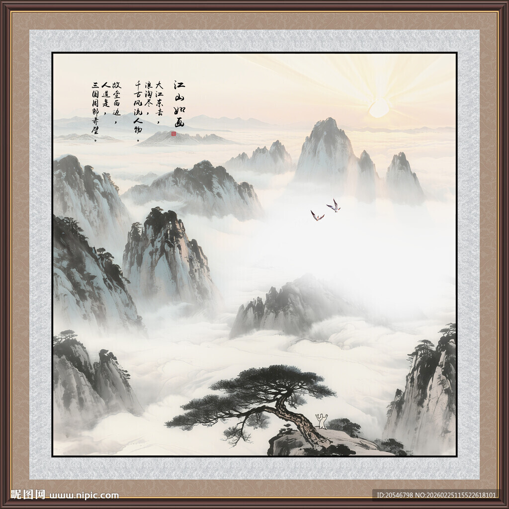 迎客松国画山水迎客松