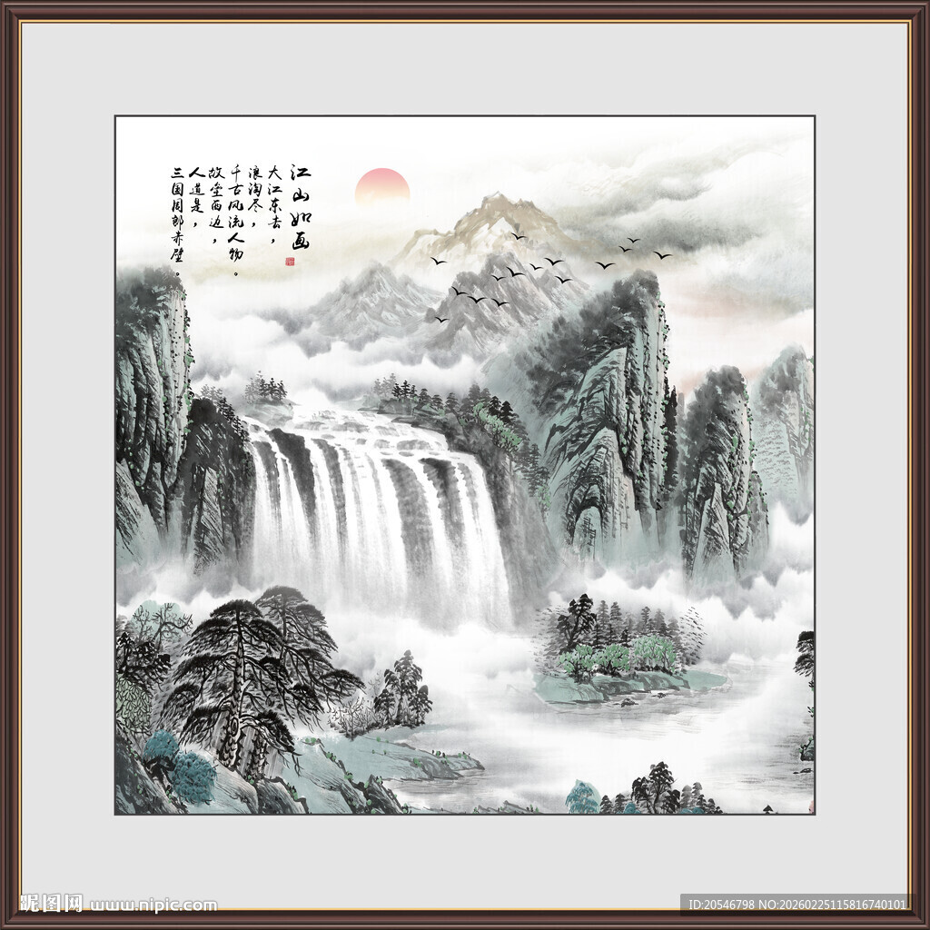 国画江山如画