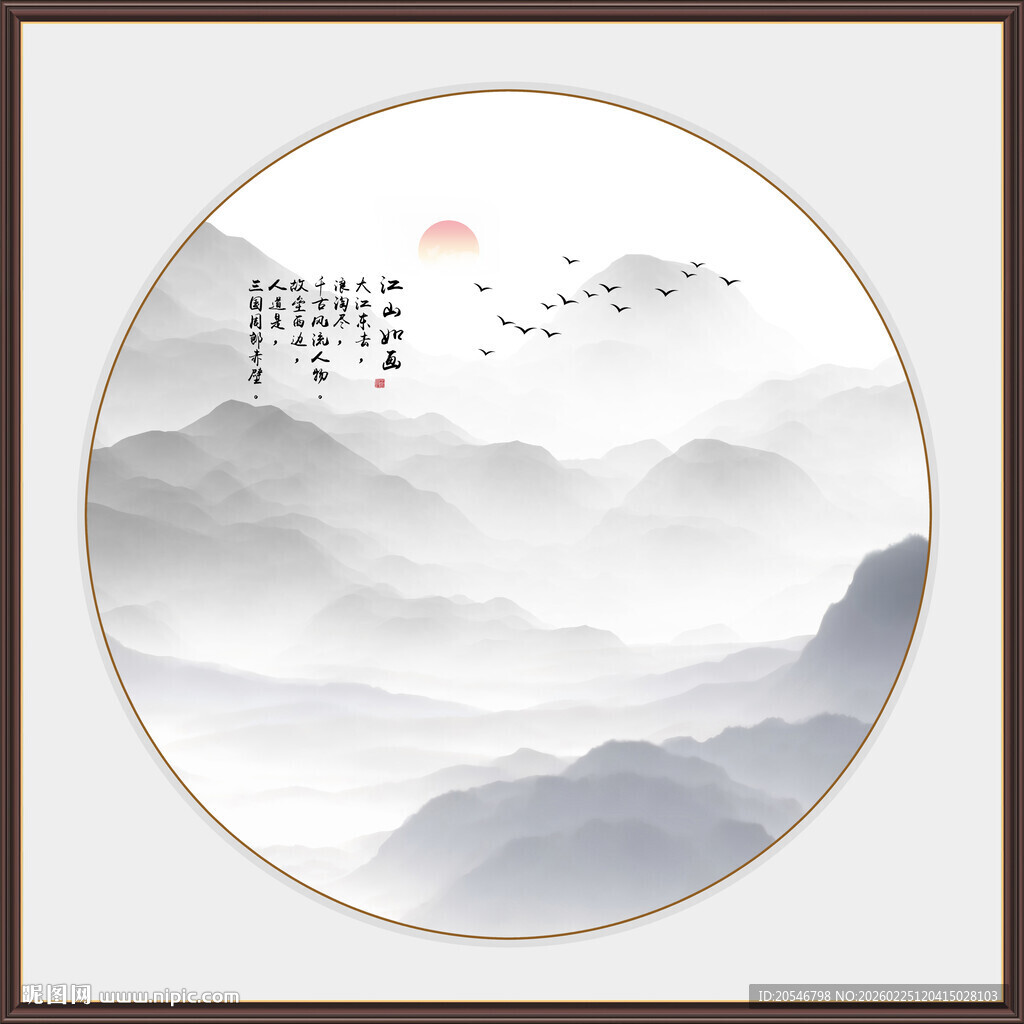 中式水墨群山背景图