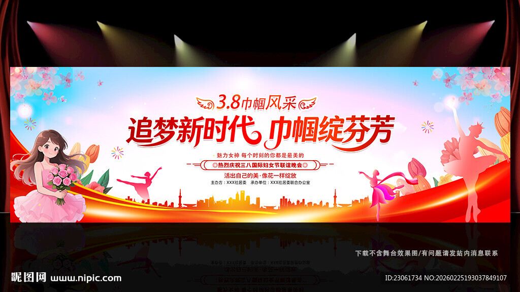 三八妇女节背景