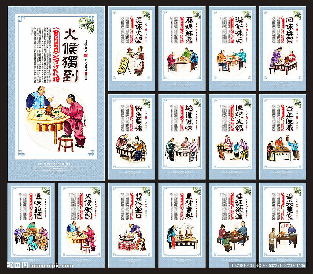 火锅