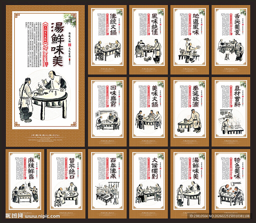 火锅文化