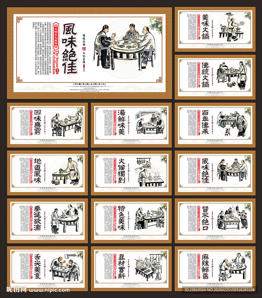 火锅