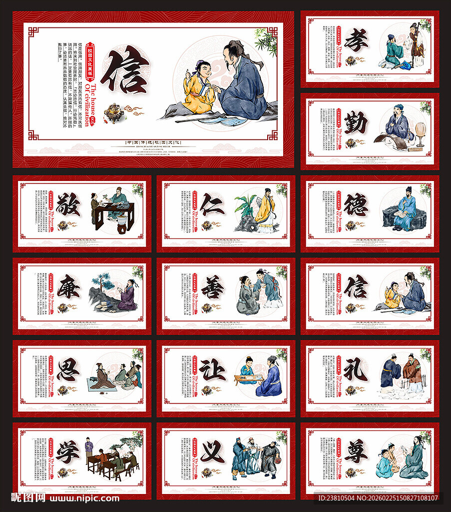 校园文化展板