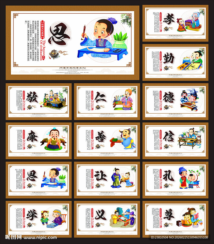 德育文化