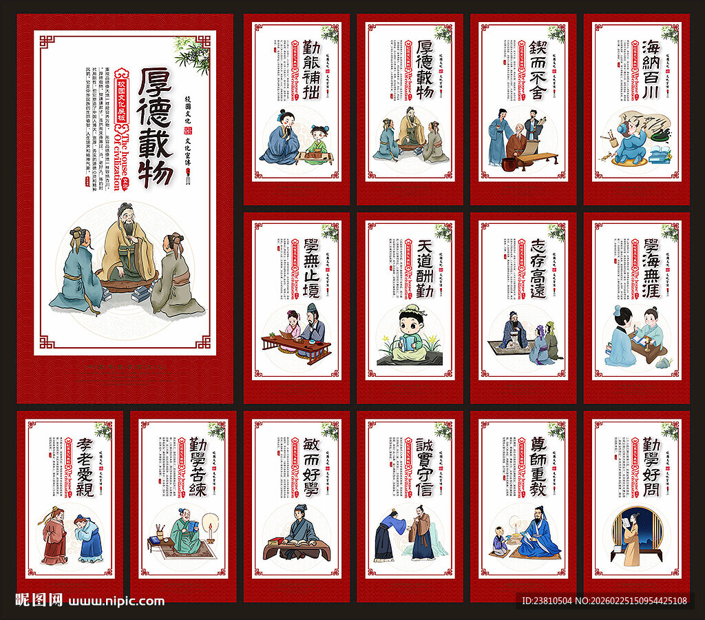 学校文化标语