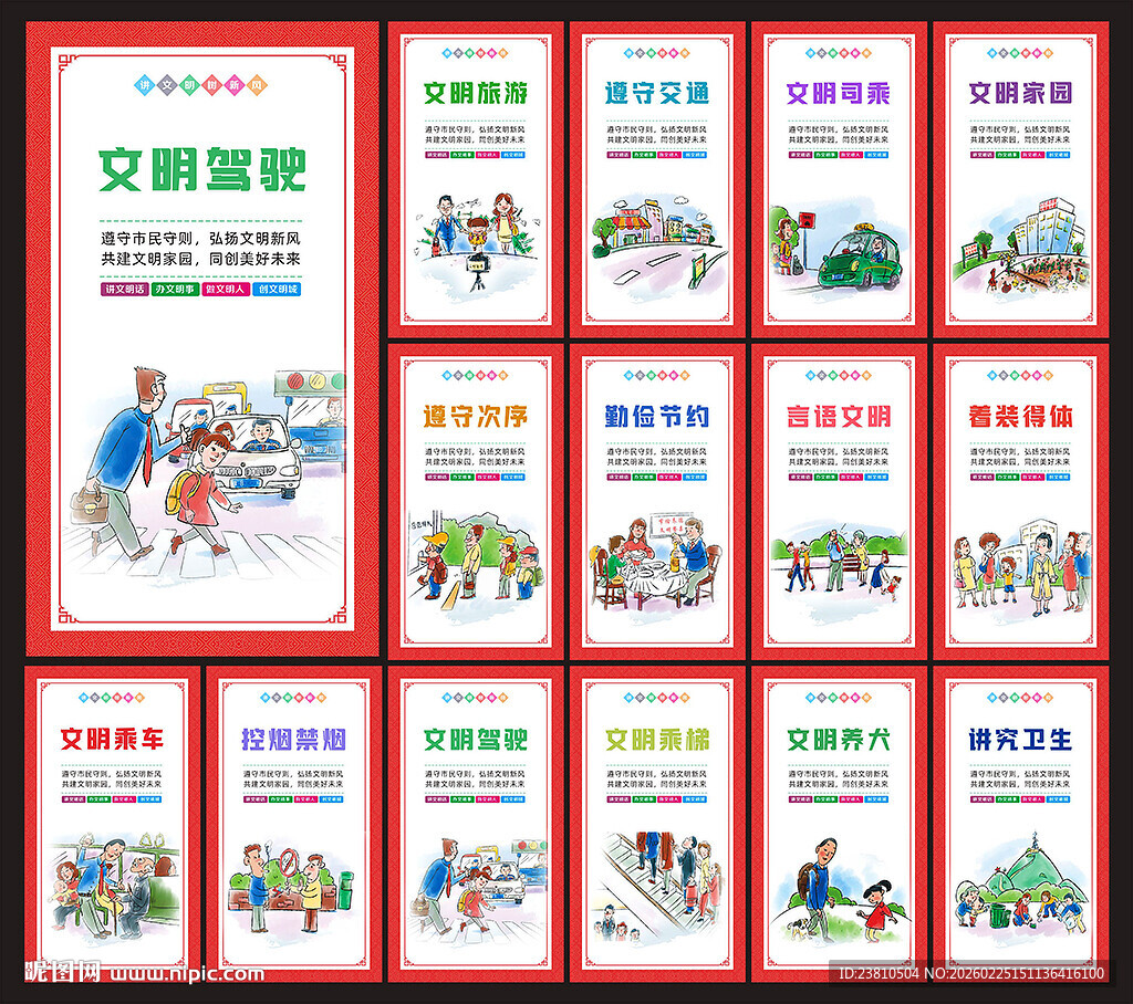 社区文化墙