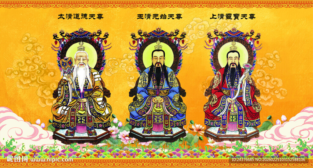 三清神像图