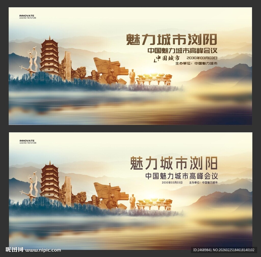 浏阳 