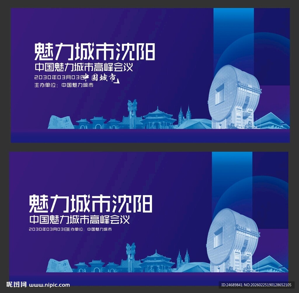 沈阳 