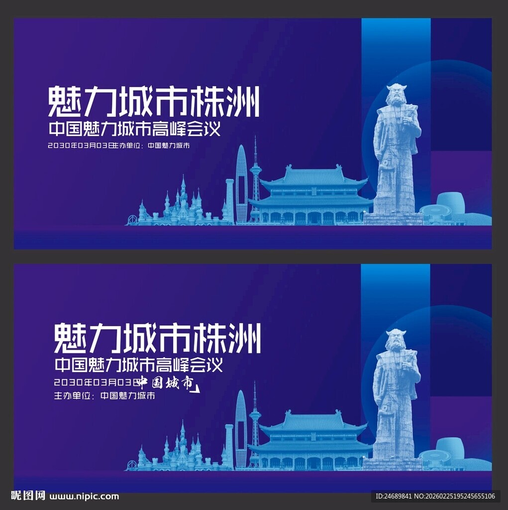 株洲