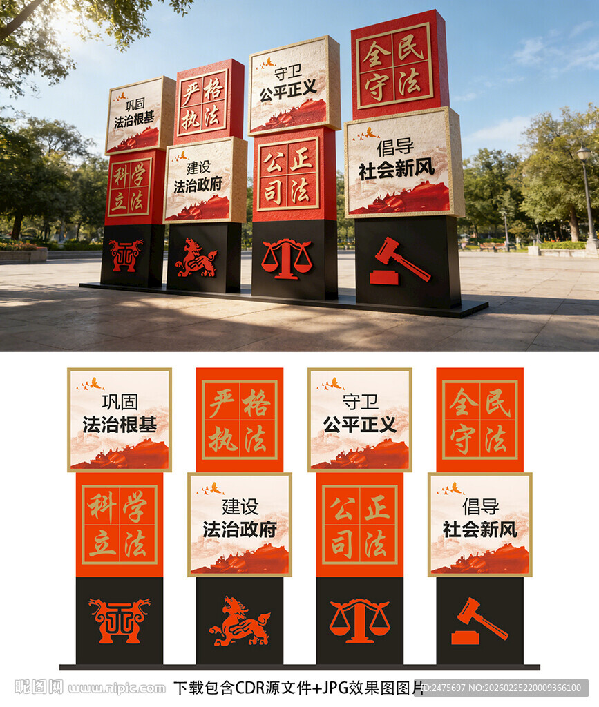 法治小品
