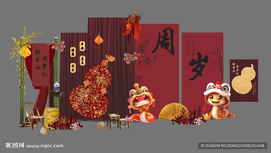 新中式周岁宴满月宴布置