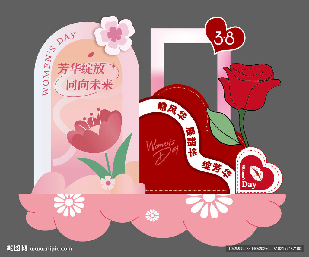 女神节打卡美陈