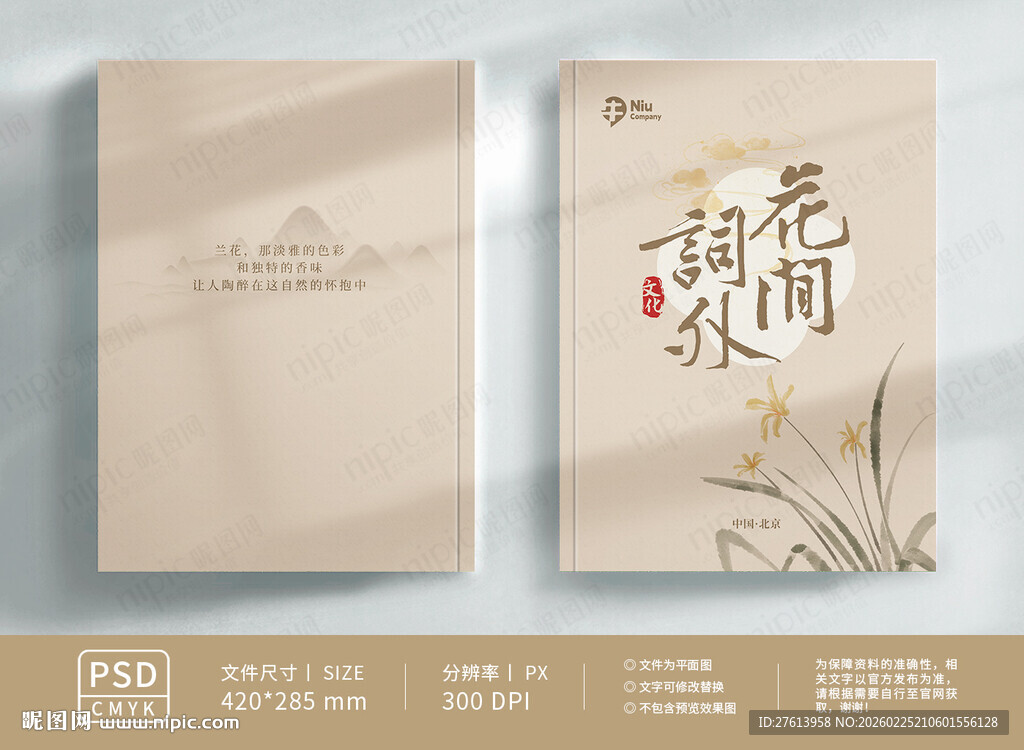 中国风封面